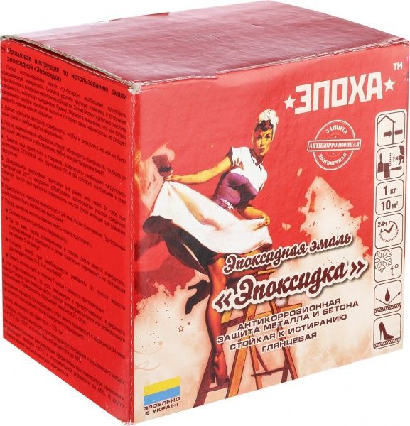 Эмаль ЭПОХА эпоксидная Эпоксидка белый глянец 0,7л 1кг
