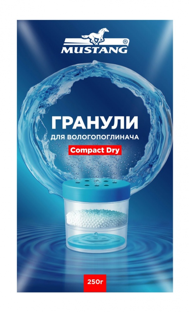Гранулы сменные Mustang для влагопоглотителя Compact Dry 250 г (GR - REF)