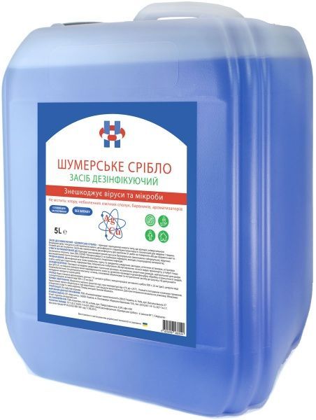 Средство Шумерське срібло 5 л