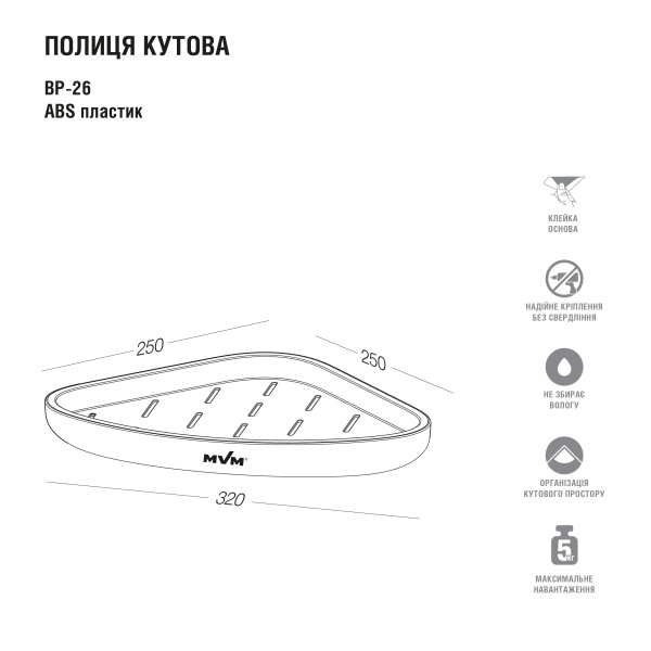 Полка угловая MVM ВР-26 белый/серый 