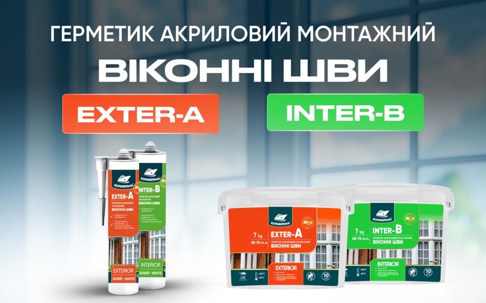 Герметик акриловый КОРАБЕЛЬНА INTER-B Оконные швы белый 7 кг