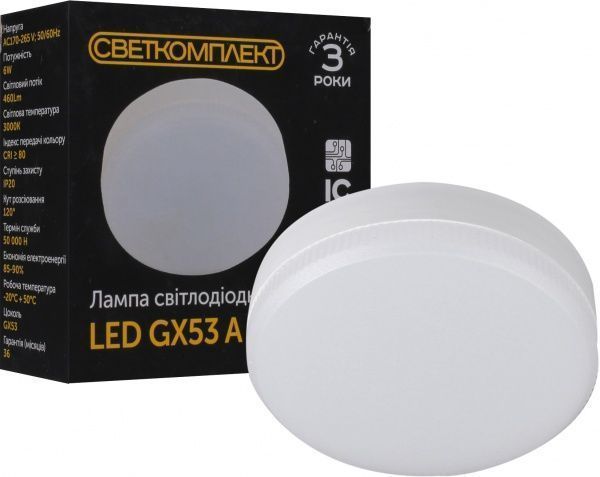 Лампа светодиодная Светкомплект 10 Вт матовая GX53 220 В 3000 К 