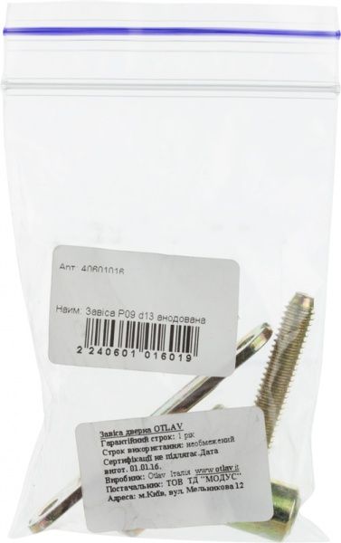 Петля штирьова універсальна на площадці P09d13 68 мм жовтий