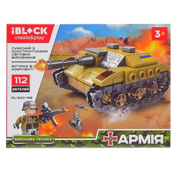 Конструктор Iblock Армія 8 видів в асортименті PL-920-158