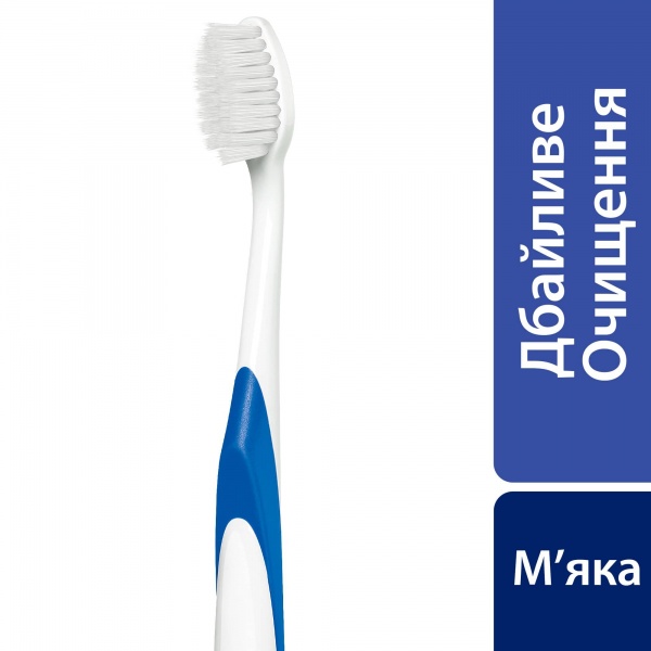 Зубна щітка Sensodyne Дбайливий Догляд м'яка 1 шт.