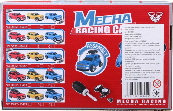Игрушка Mecha Toys трансформер рейсер OTB0583064