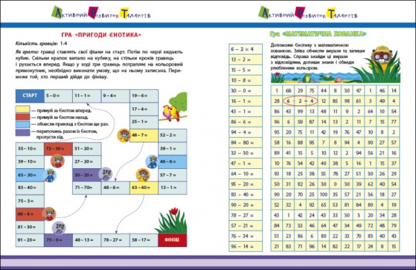 Книга Наталія Коваль «Віднімання» 978-966-751-213-2