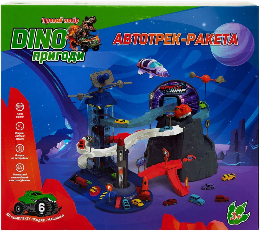 Игровой набор ZIPP Toys Dino автотрек-ракета электрический (6 машинок) 532.01.27