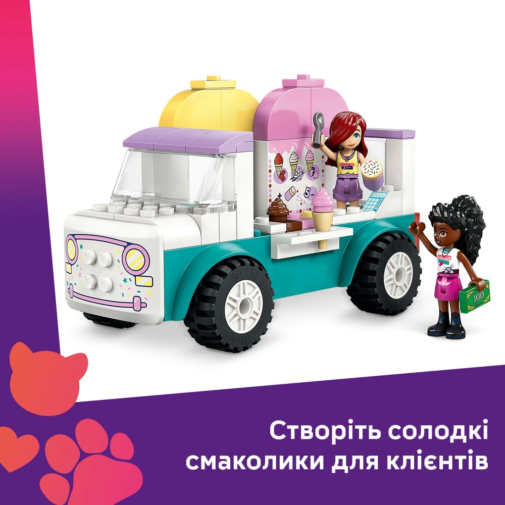 Конструктор LEGO Friends Хартлейк-Сіті. Фургон із морозивом 42644