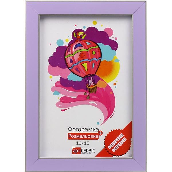 Фоторамка ЕА-00178 фіолетова з розмальовкою 10x15 см