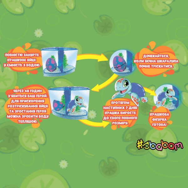 Растущая игрушка Sbabam в яйце_Крокодилы и черепахи T070-2019