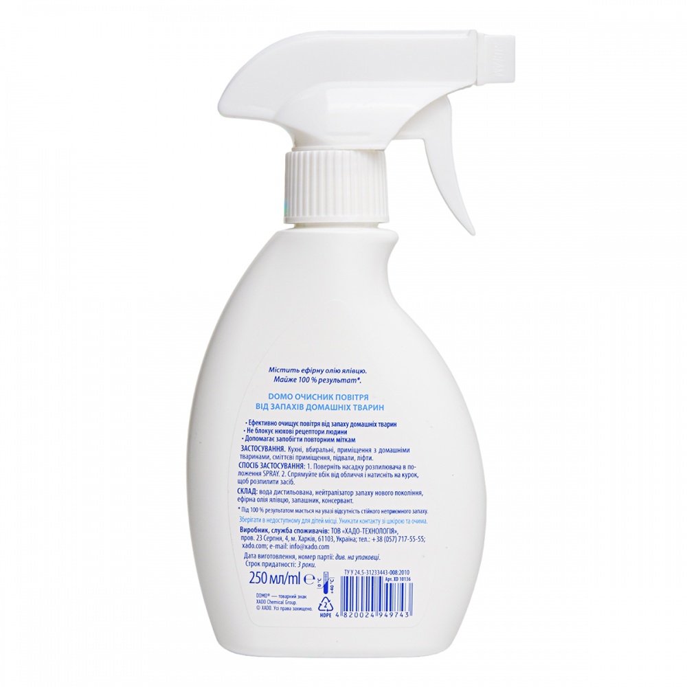 Очиститель воздуха Domo от запахов домашних животных 250 мл