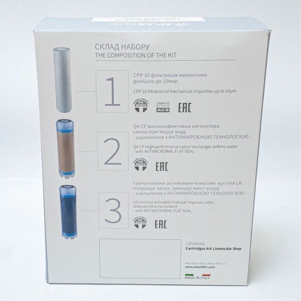 Набор картриджей Atlas Filtri для тройных систем Известь Стоп LSP000002