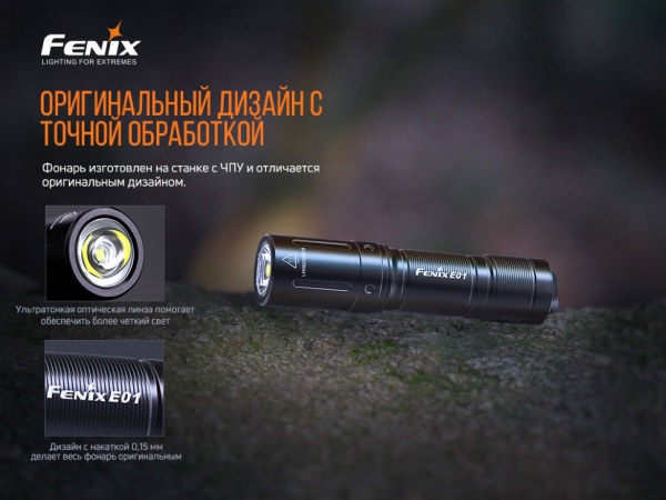 Брелок-фонарик Fenix РУЧНОЙ E01 V2.0, 100лм, 35м голубой