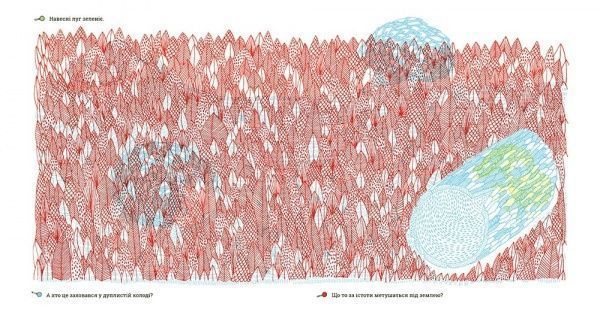 Книга-развивайка Айна Бестард «Что прячется в лесу?» 978-617-679-311-3