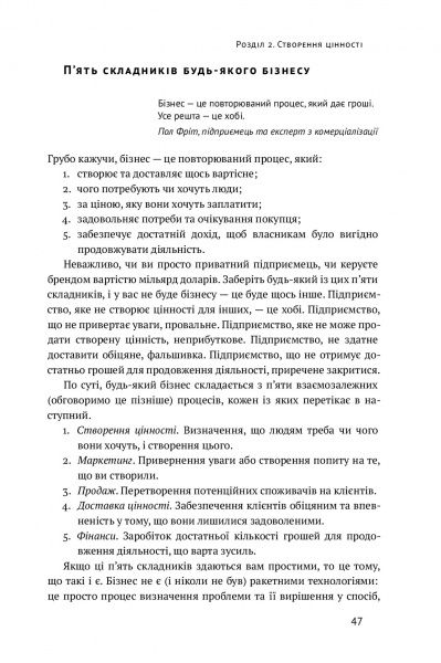 Книга Джош Кауфман «MBA в домашніх умовах. Шпаргалки бізнес-практика» 978-617-7552-53-5