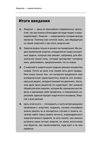 Книга Леонід Кроль «Енергія – нова валюта: Як підтримувати баланс життєвих сил» 978-617-7858-49-1