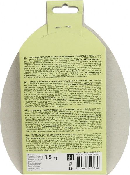 Краситель для пасхальных яиц Красный перламутр