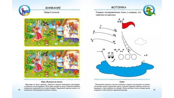 Книжка-розвивайка «Тесты малышам с игровыми заданиями. 4+ ВС» 978-966-913-489-9