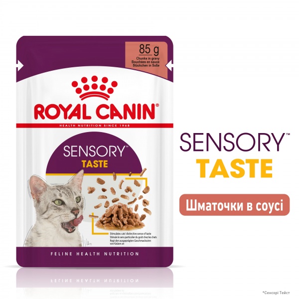 Корм для взрослых кошек стимулирующий вкусовые рецепторы Royal Canin Sensory Taste в соусе 85 г
