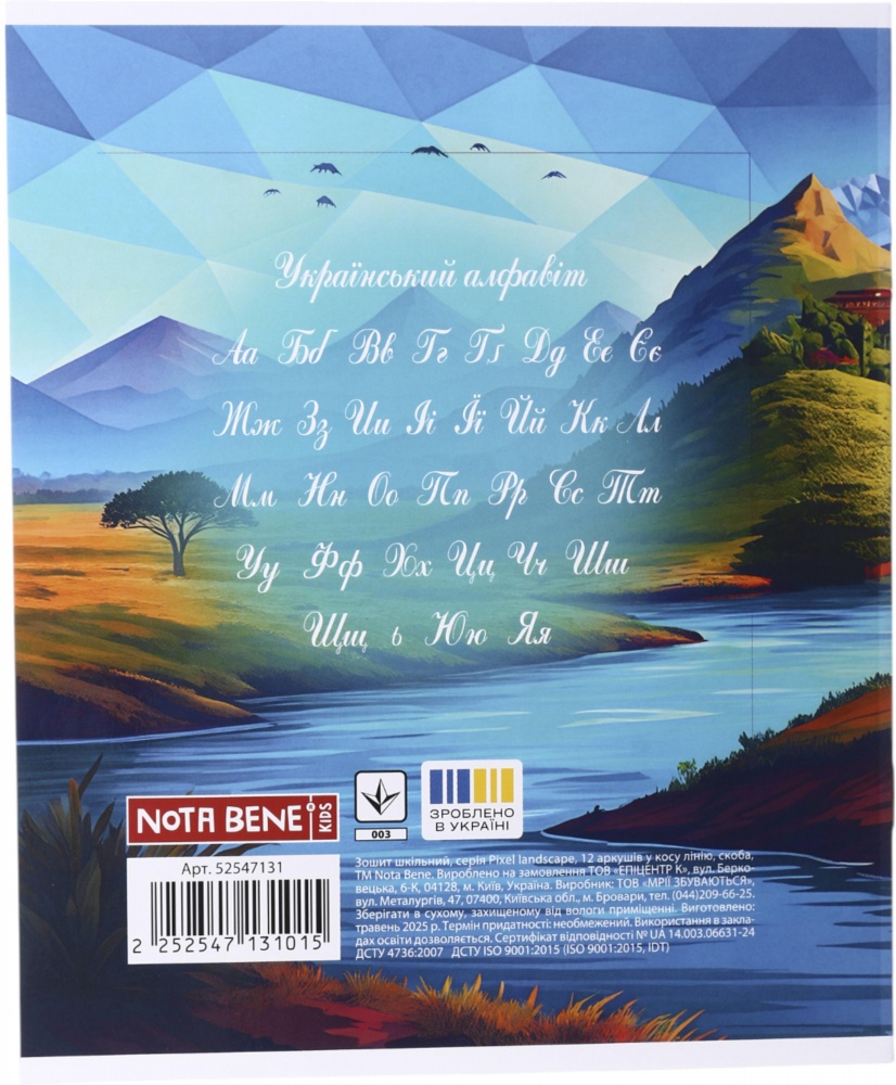 Тетрадь школьная Pixel landscape2_25 12 листов коса линия Nota Bene