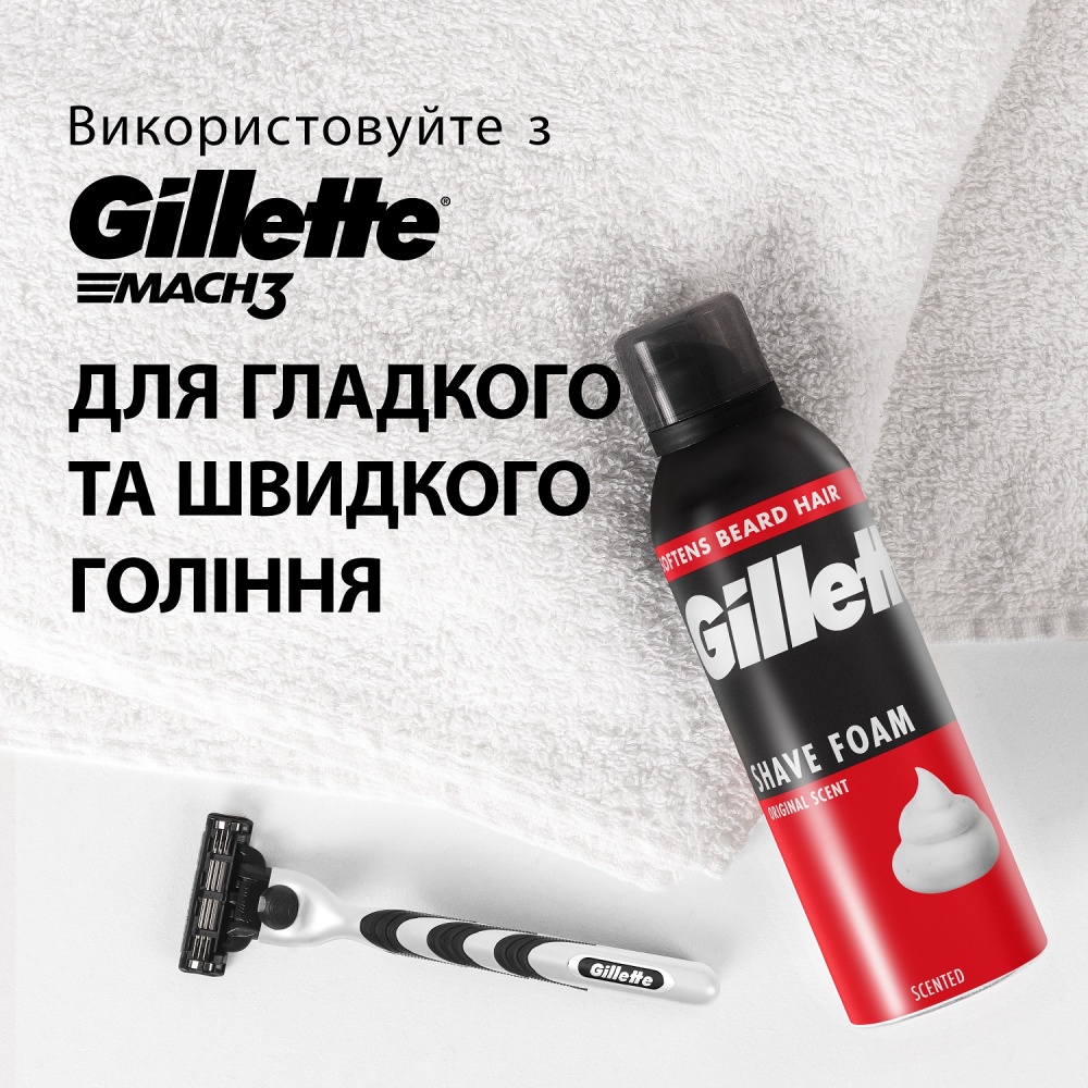 Піна для гоління GILLETTE Classic з оригінальним ароматом 250 мл