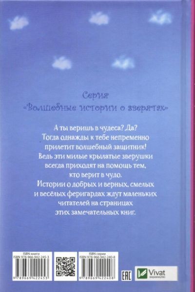 Книга Мари Блер «Брайтли и темная пещера» 978-966-942-245-3