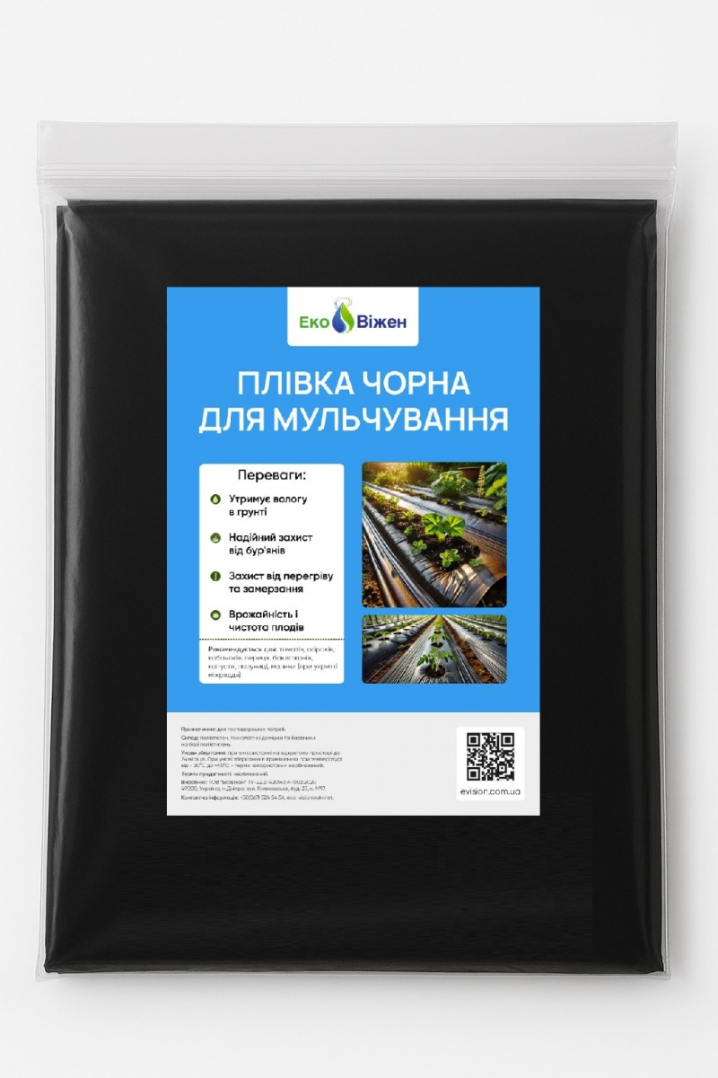 Пленка полиэтиленовая стабилизированная 10 м Ековіжен 40 мк — фото 1