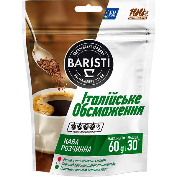 Кофе растворимый Baristi Итальянская обжарка 60 г (4820187430775) 4820187430775 