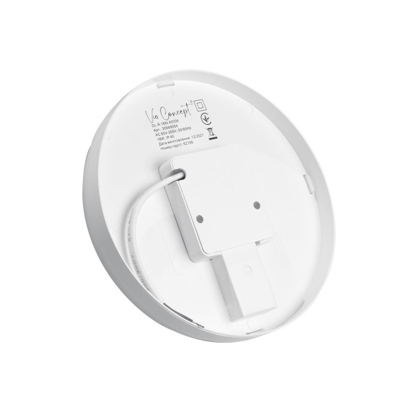 Світильник світлодіодний Vio Concept United DL-R 18 Вт білий матовий 4000 К 