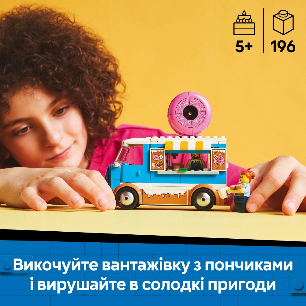 Конструктор LEGO City Грузовик с пончиками 60452