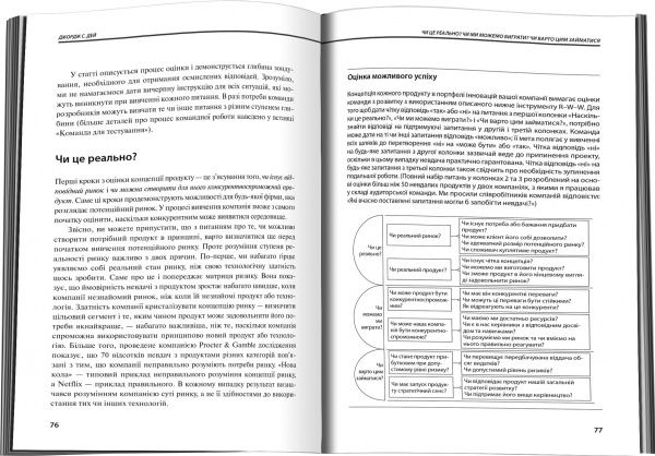 Книга «Про інновації. Harvard Business Review: 10 найкращих статей» 978-966-948-012-5