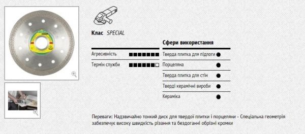 Диск алмазний відрізний Klingspor Special DT900FP 125x1,4x10 кераміка