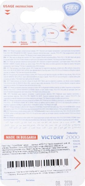 Ароматизатор підвісний FRESHWAY Wood Blister Lemon 5 мл