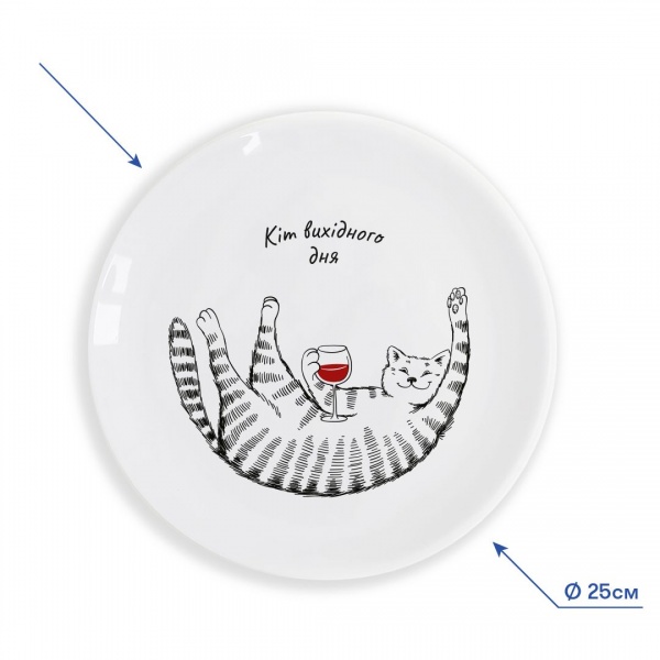 Тарілка «Кіт вихідного дня» 25 см Orner