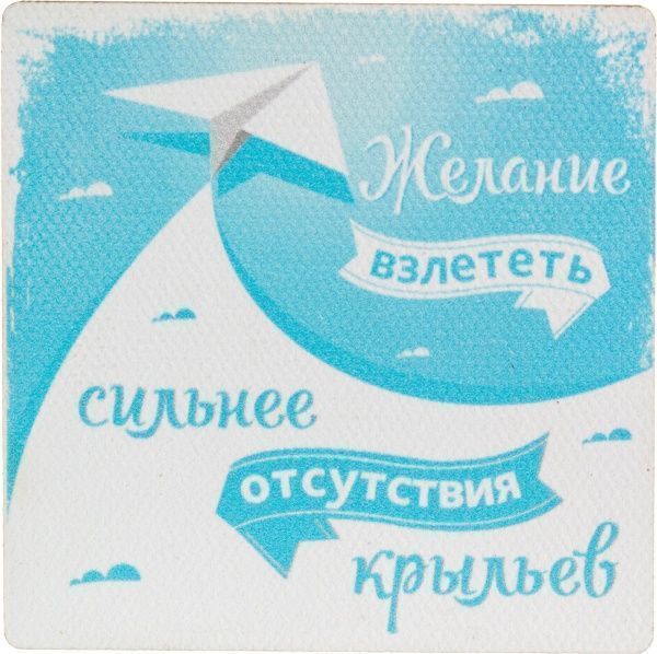 Магніт Мотивація MTS015