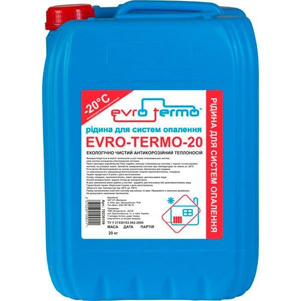 Рідина для систем опалення Evro-Tеrmо -20 (20кг)