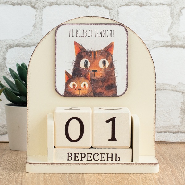 Календар настільний GrayCat «Не відволікайся, працюй»