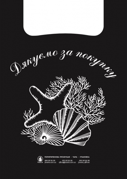 Пакет-майка Україна М-3 Морская звезда 270x450 мм 200 шт.