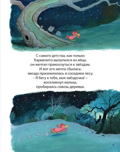 Книга Крістіан Жолібуа «Космічний курятник. Том 1» 978-617-7678-02-0