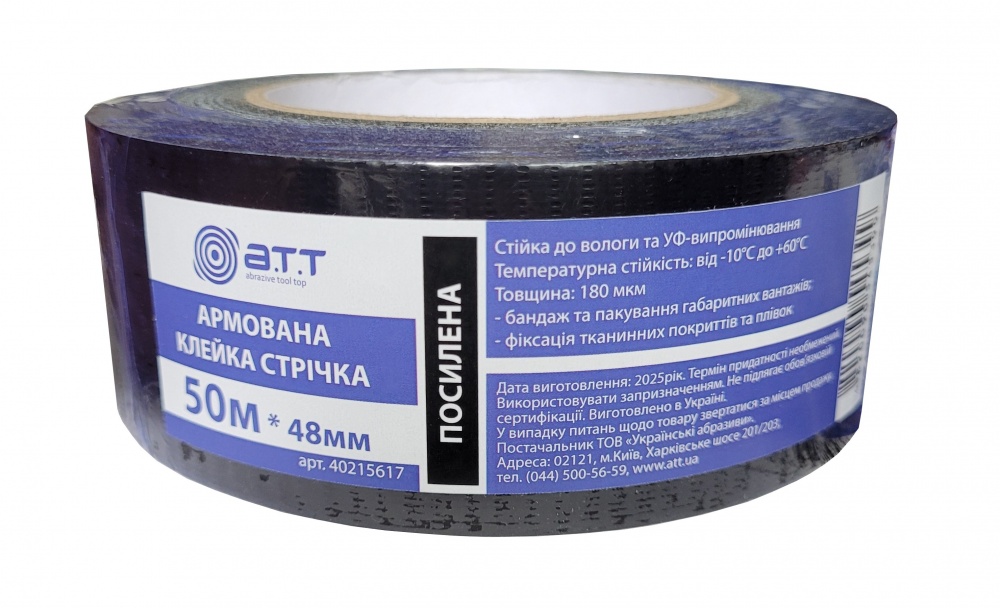 Лента клейкая армированная A.T.T. 6310311 чёрная усиленная 48 мм 50 м 180 мкм