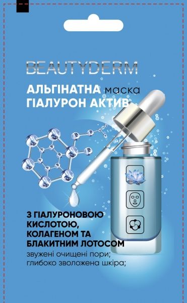 Beauty Derm Гіалурон актив 25 г