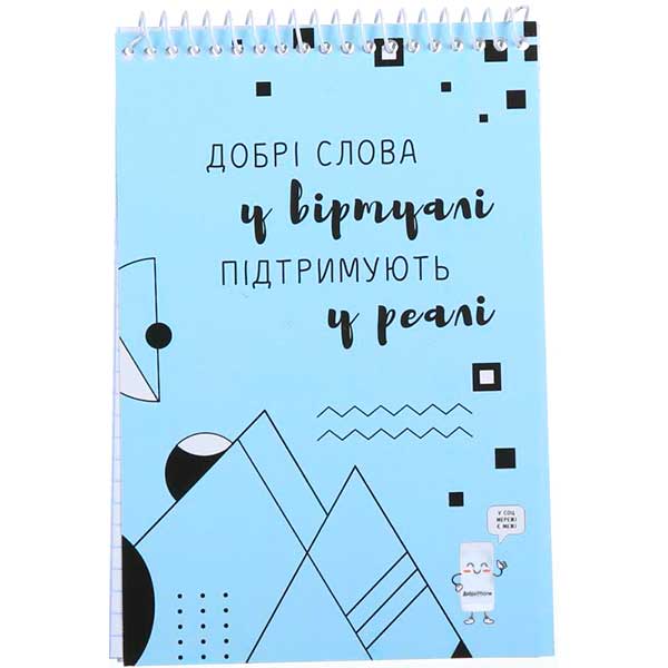 Тетрадь школьная ДоброPhone 4 добрые слова 60 листов Мечты сбываются