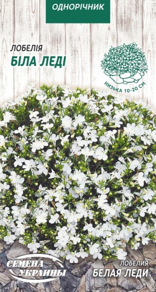 Семена Семена Украины лобелия Белая Леди 0,05 г