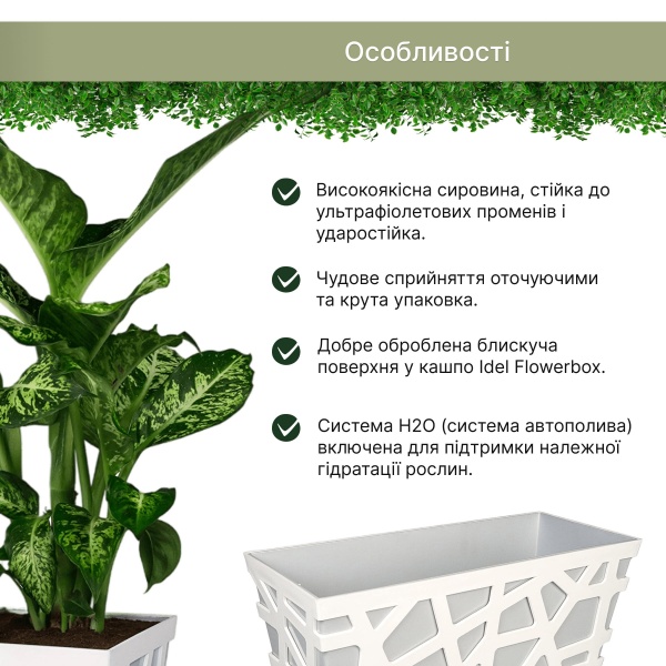 Вазон пластиковий Idel Flowerbox 40 см прямокутний 9,4 л сірий/білий (730034) 