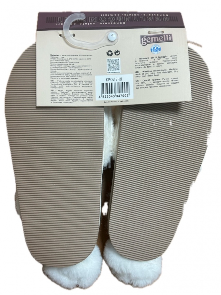 Капці домашні Gemelli Кроленя р.40 молочний