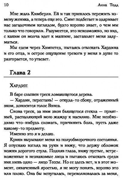 Книга Анна Тодд «После — долго и счастливо» 978-617-7808-62-5