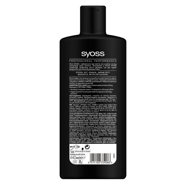 Шампунь Syoss Full hair 5 440 мл