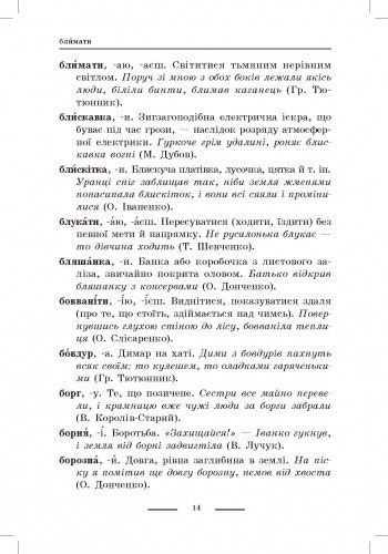 Книга Воскресенская Н. «Комплексный справочникмладшего школьника 2016+Справочник младшего школьника 2013 в подарок» 978-617-090-622-9