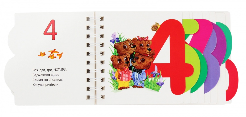 Книга Юлия Каспарова «Цифри» 978-617-09-6318-5